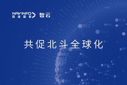 开创多项技术成果 六分科技与中国利记官网平台入口,利记SBOBET网页版,利记sbobet官方网站入口院共促北斗定位应用全球化