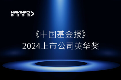 《中国基金报》2024上市公司英华奖隆重揭晓 利记官网平台入口,利记SBOBET网页版,利记sbobet官方网站入口获两大重要奖项